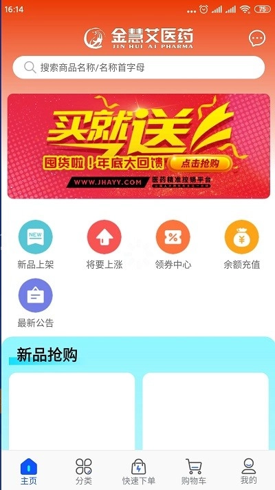 金慧艾医药免费版图3