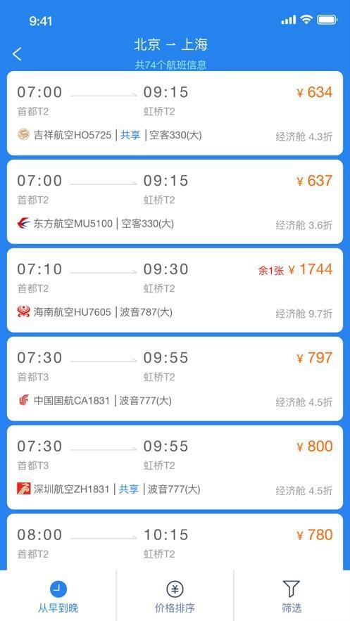 启皓商旅通用版图3