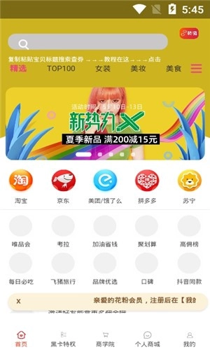 花小小官方最新版图1