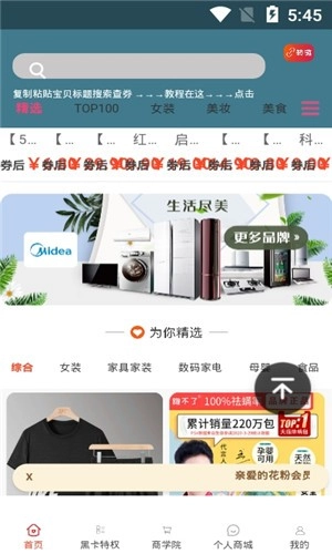 花小小官方最新版图2