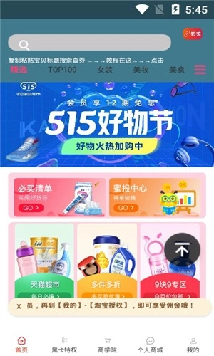 花小小官方最新版图3