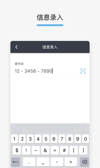 微基健康安卓版图1