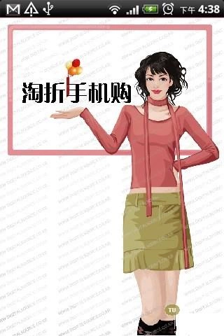 淘折购手机最新版图1