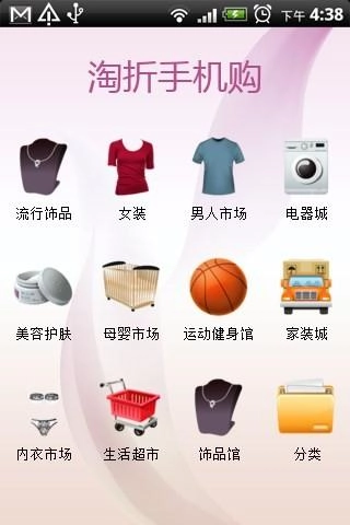 淘折购手机最新版图2