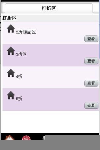 淘折购手机最新版图3