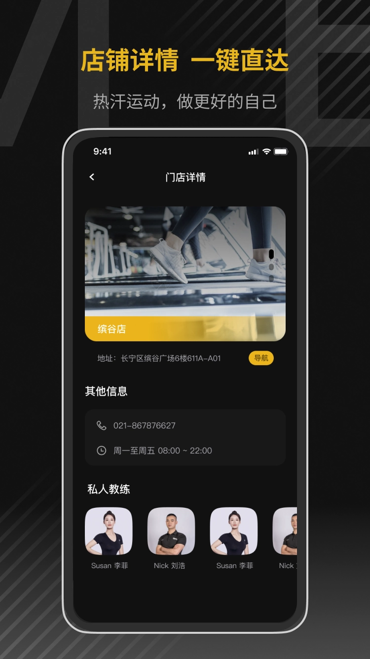 寓健身手机版图2