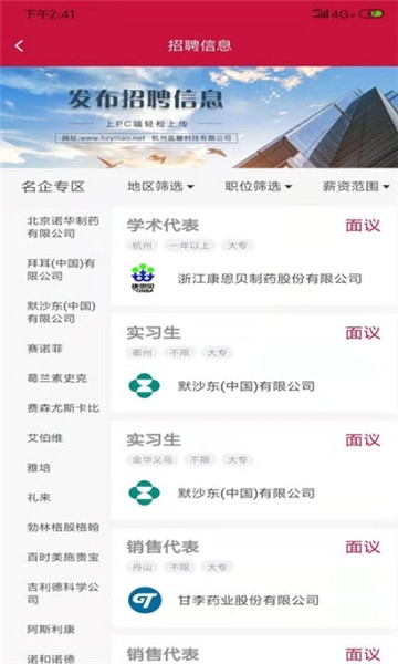 医聊手机最新版
