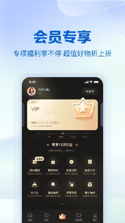 公主购免费版下载
