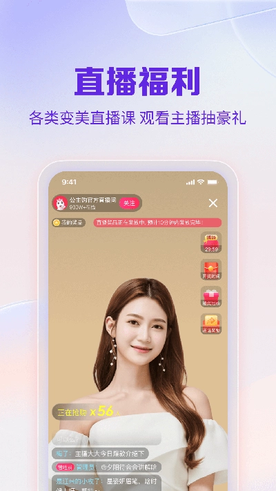 公主购免费版下载