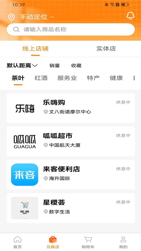 谊享购手机最新版图1