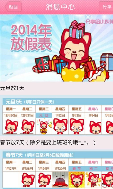 潮百搭安卓免费版