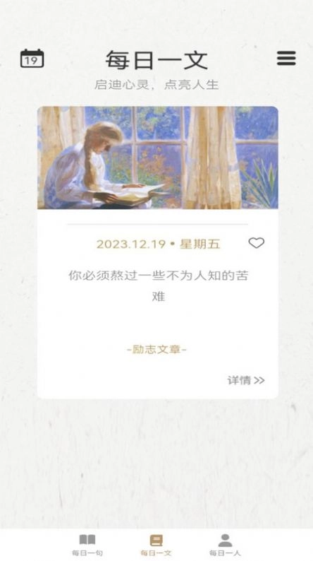 一语千金安卓官方版