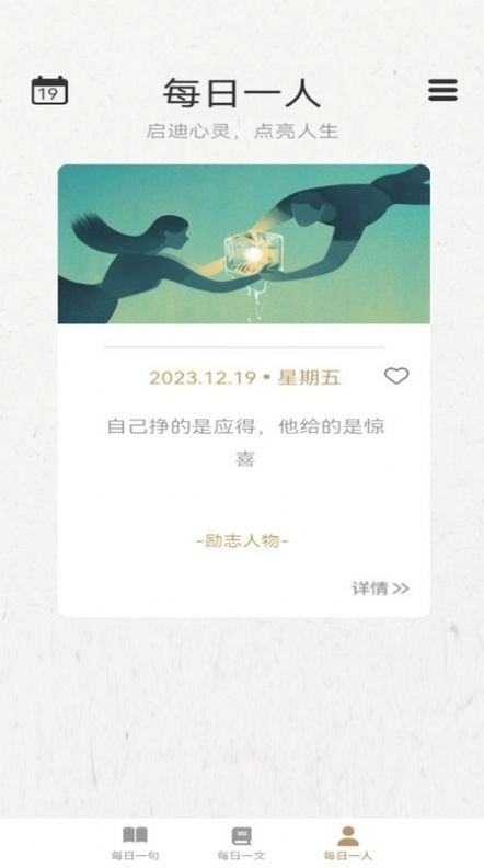 一语千金安卓官方版