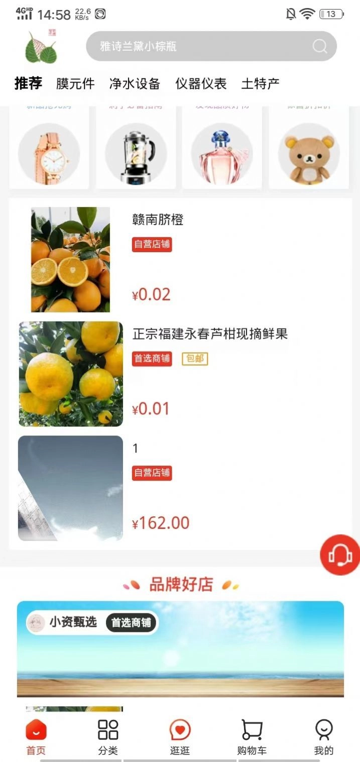 华膜商城官方正版图1