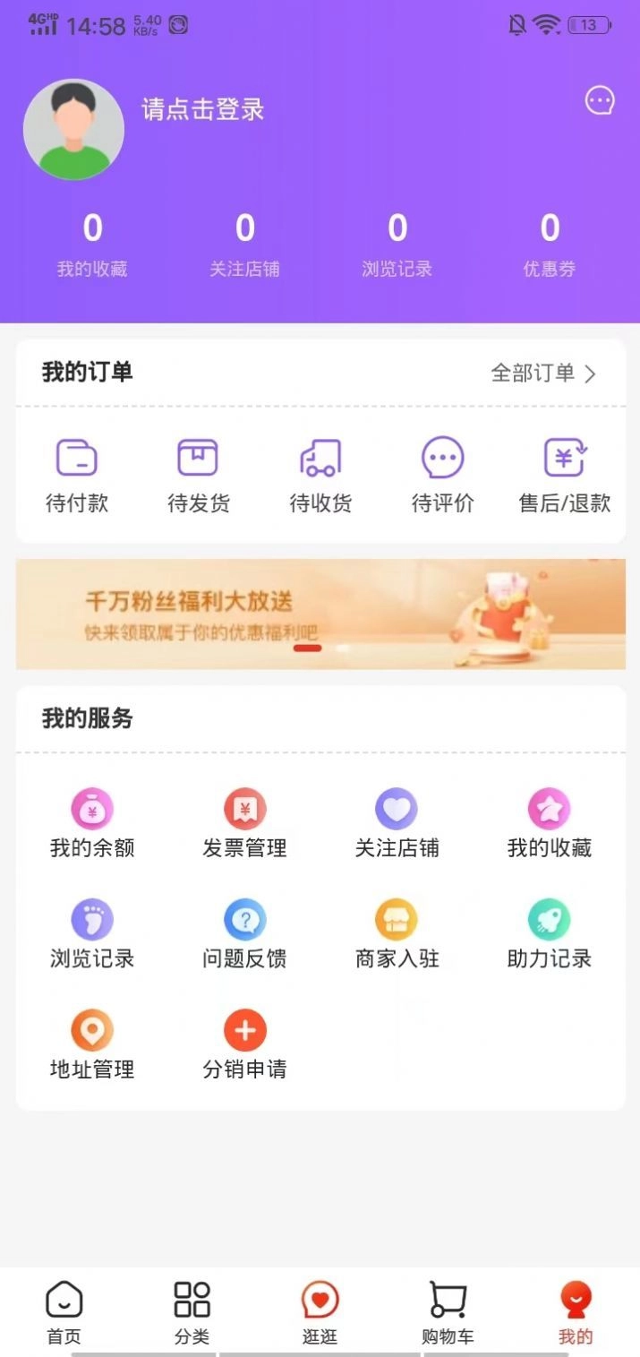 华膜商城官方正版图3