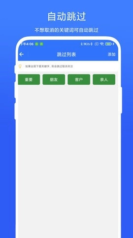 批量取关助手免费原版