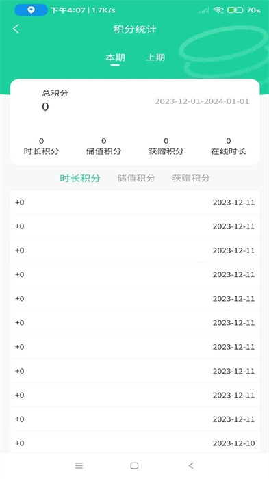 喊个人师傅端无广告版图2