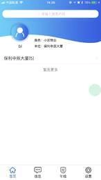 电梯监管原版图3