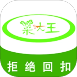 菜大王原版