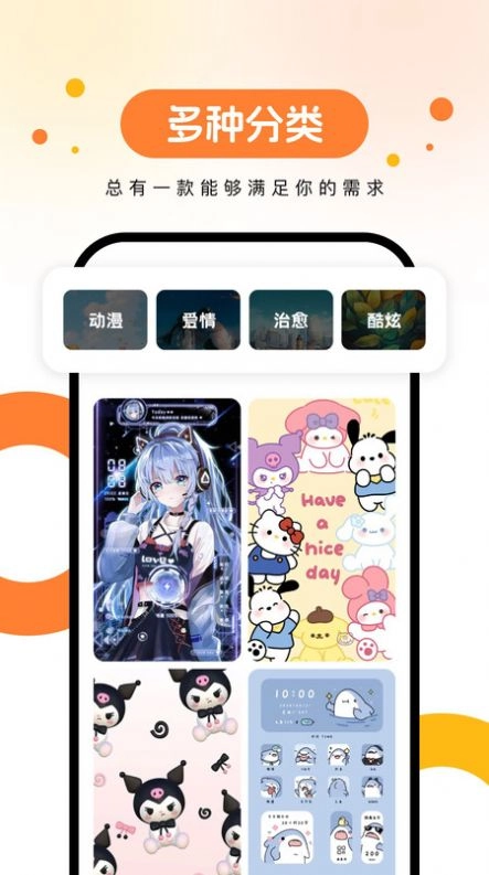 欢乐壁纸手机版图2