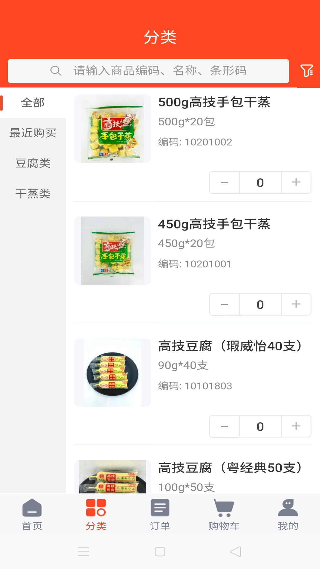 高技GJ直装版图1