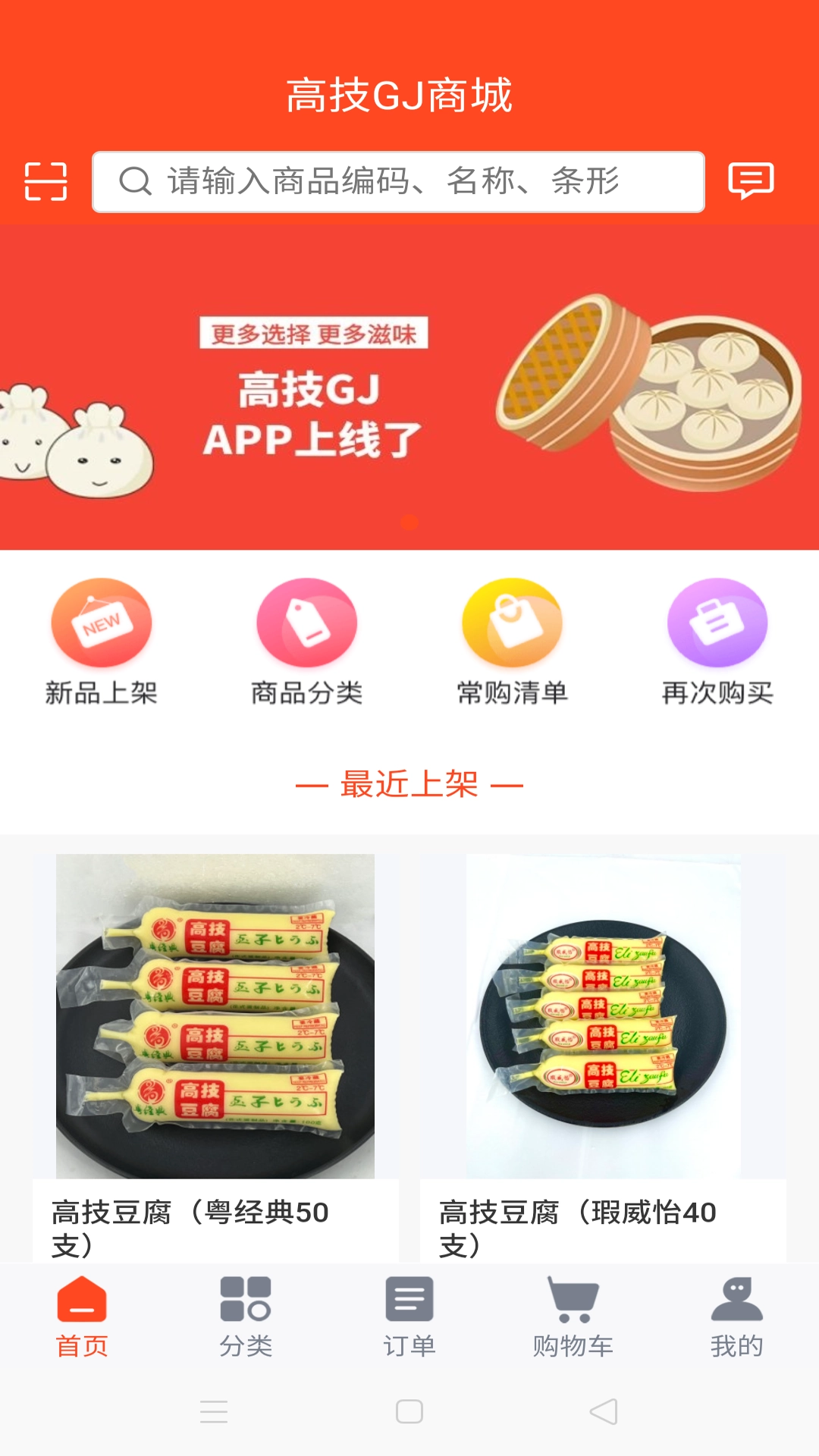 高技GJ直装版图2