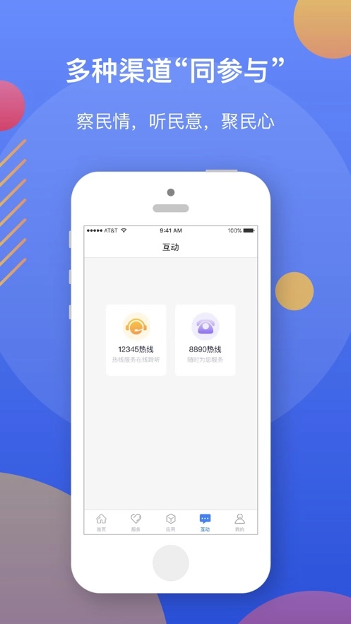 2026辽事通高考成绩查询安卓直装版图2