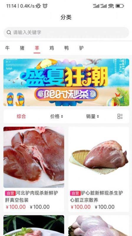 老乡集货商城免费版图2