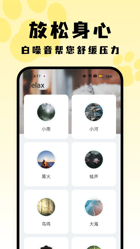 喵呜桌面安卓版