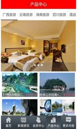 度假旅游安卓官方版