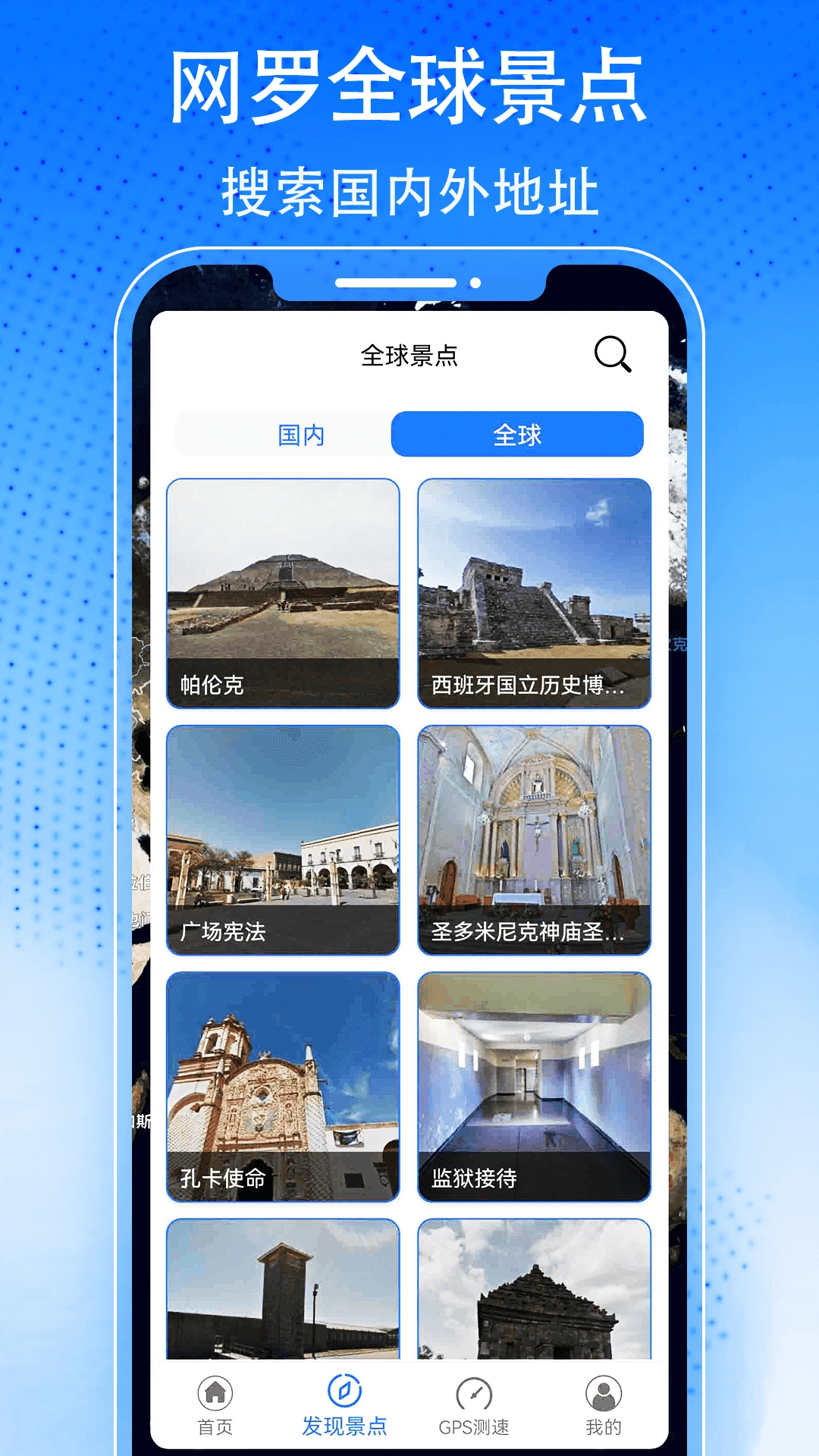 奥维3D高清实景地图手机最新版图3