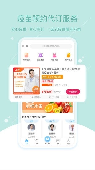 彩虹医生正版