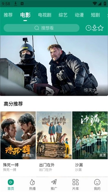 大成影院安卓版