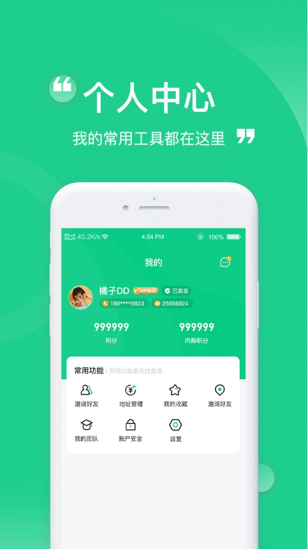 瞳睬悦目无广告版图1