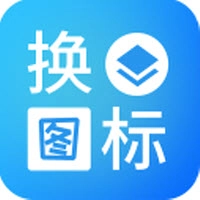 桌面换图标大师官方版