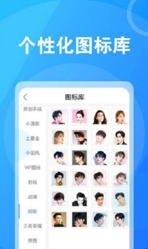 桌面换图标大师官方版