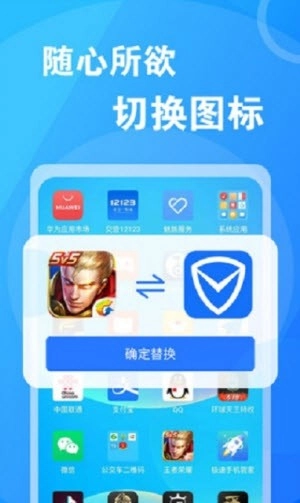桌面换图标大师官方版