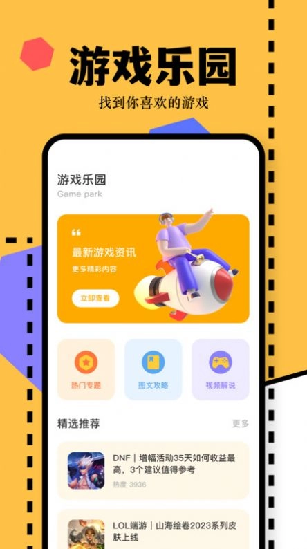 游戏截图