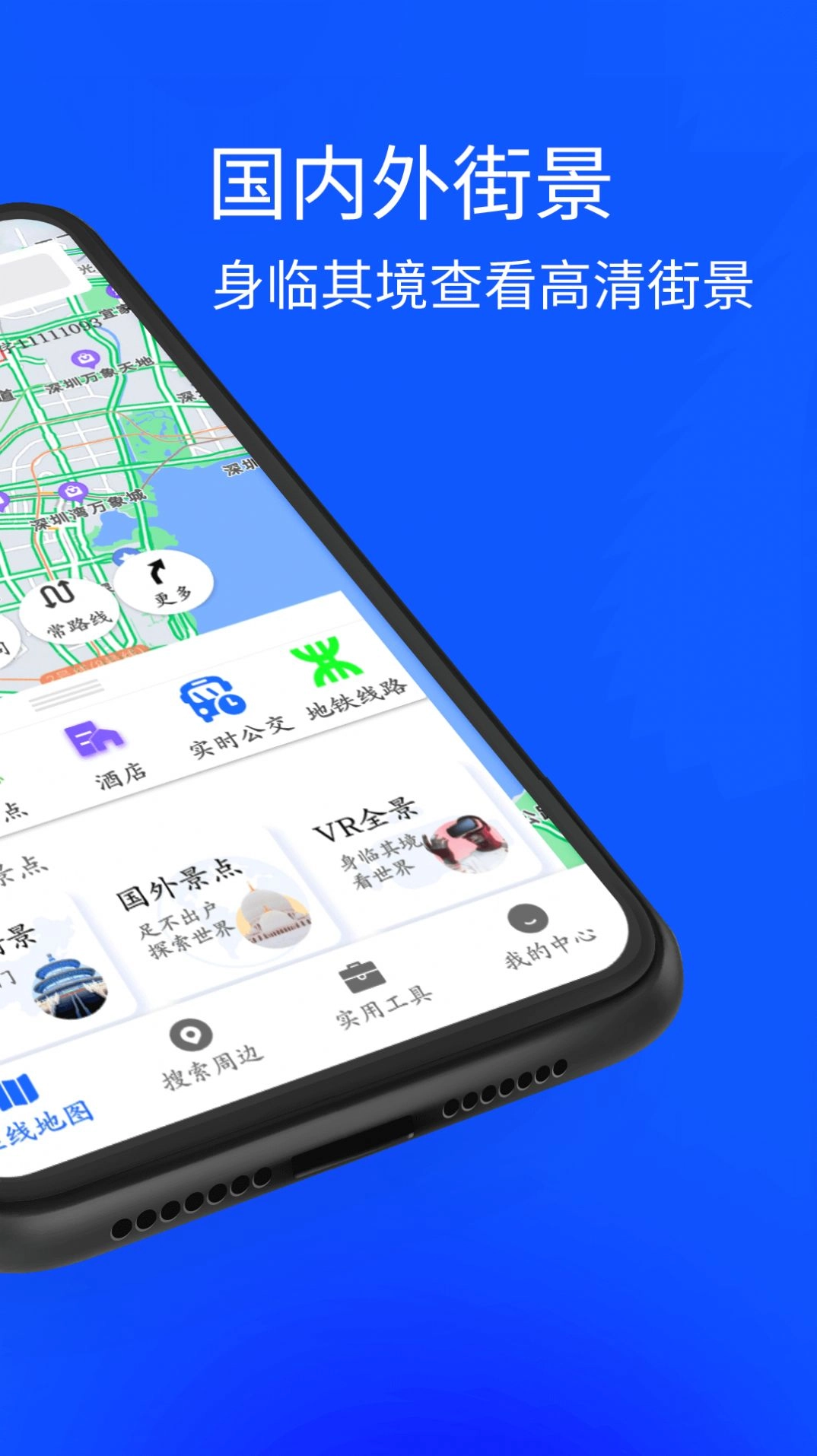 3D北星地图官方最新版图1