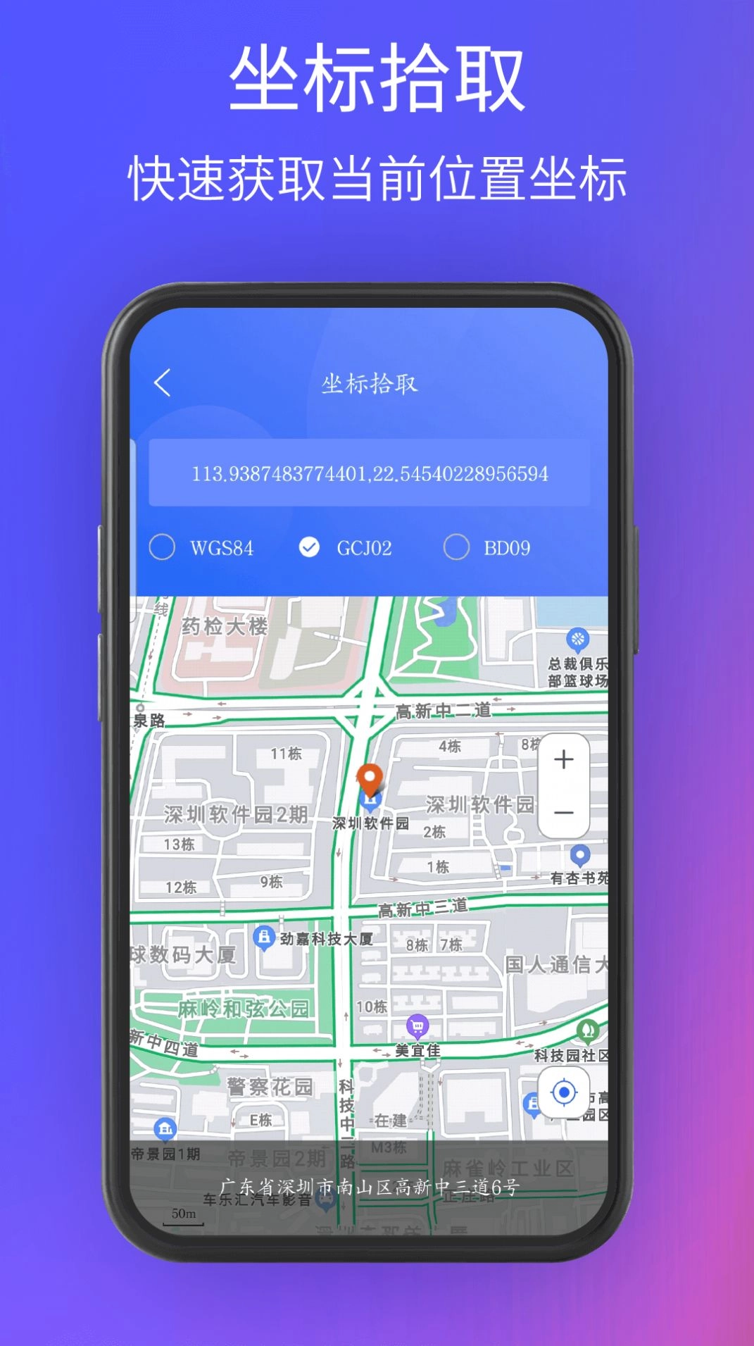 3D北星地图官方最新版图3