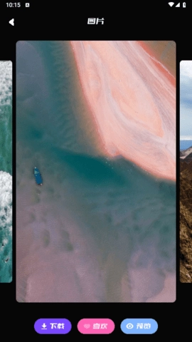 美兰壁纸App官方最新版图3