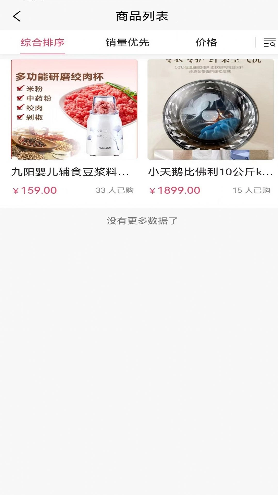 壹品免费版截图2