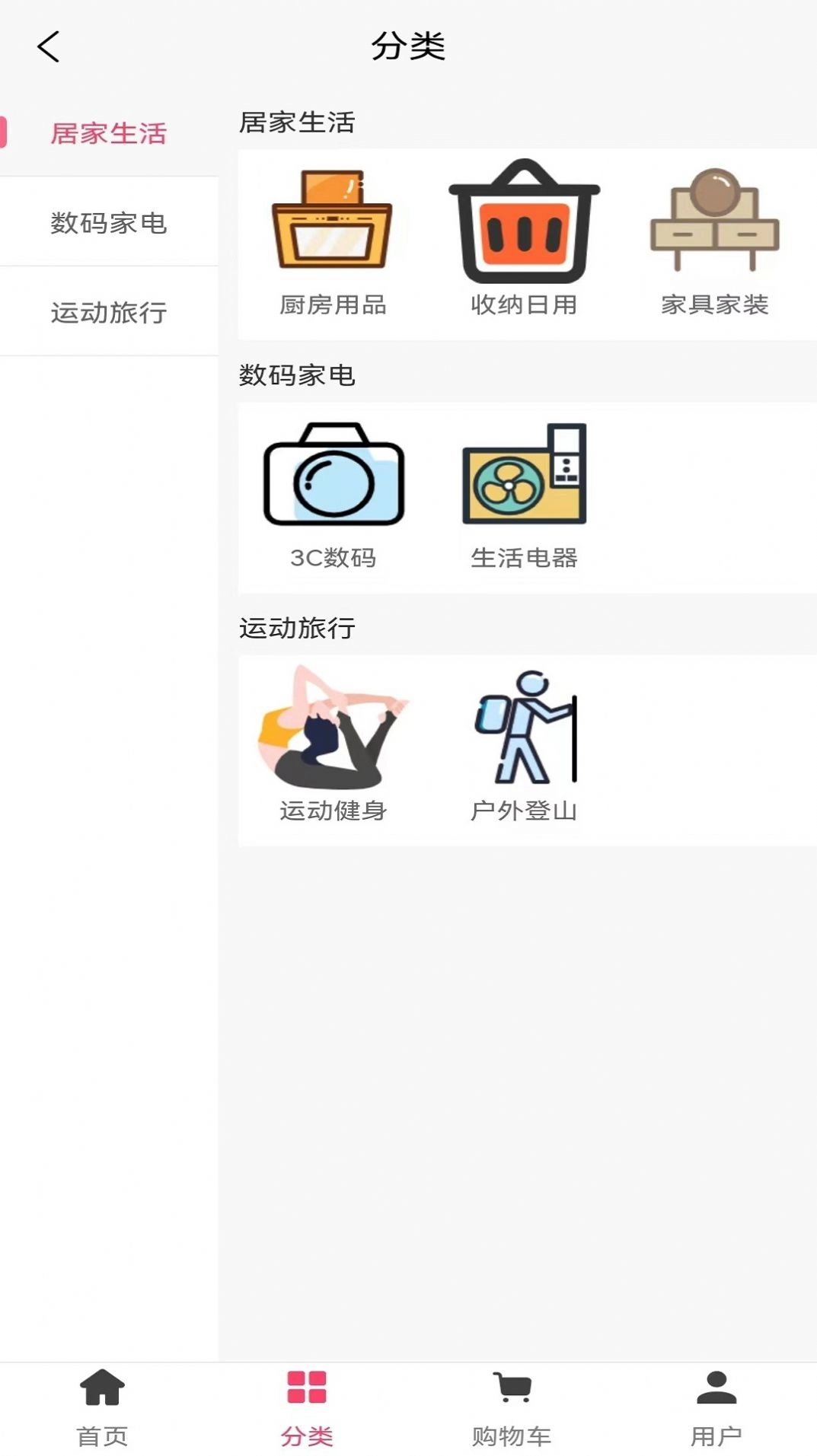 壹品免费版截图3