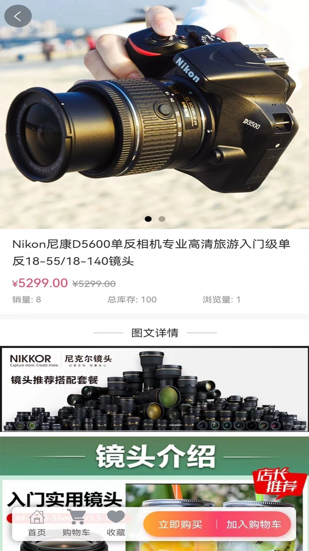 壹品免费版截图4