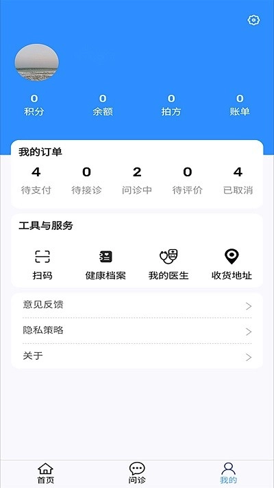 祥愿堂用户端安卓免费版图1