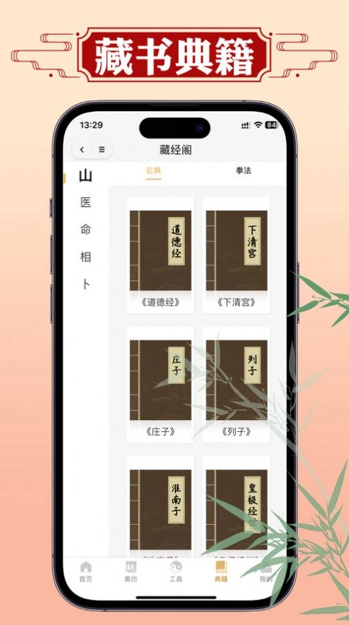 断易老黄历最新免费版