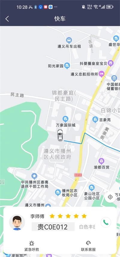 时光出行乘客端手机版图3