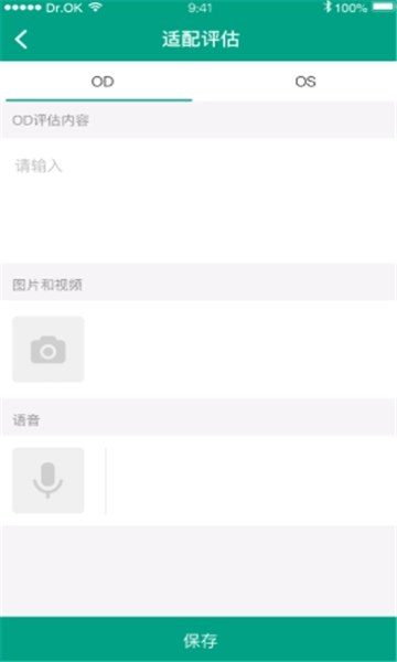 角塑医生安卓官方版
