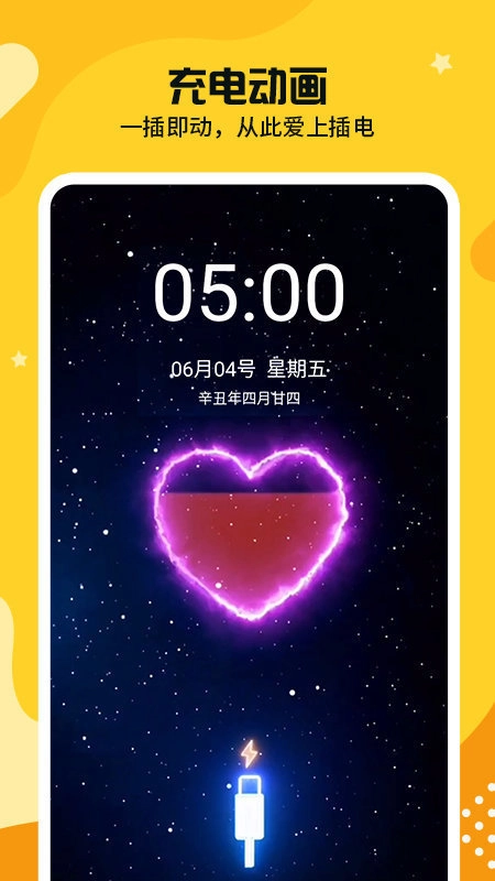 主题皮肤透明通用版