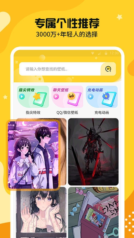 主题皮肤透明通用版